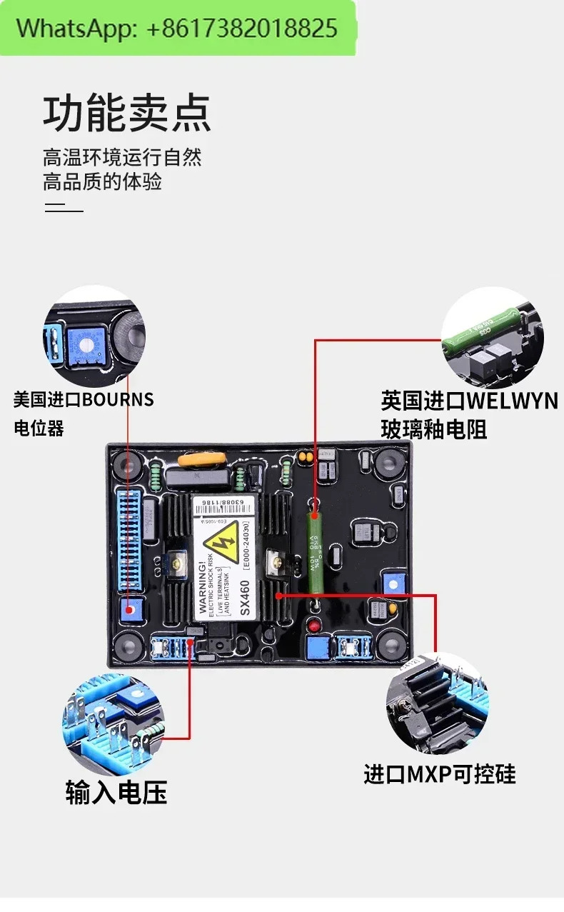 SX460 R 여기 전압 조정기 브러시리스 발전기 세트 액세서리 자동 플레이트