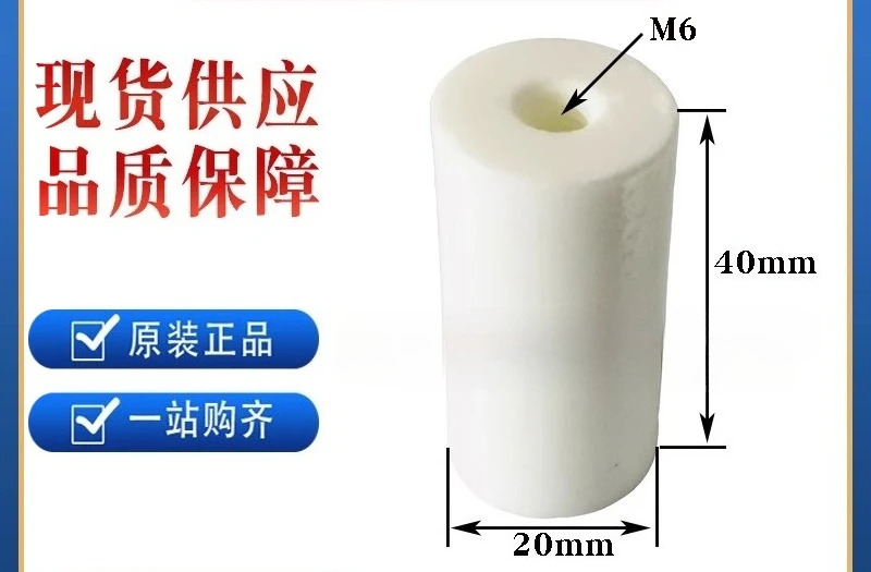 고주파 열 씰링 기계 절연 구멍 M8 x 높이 52mm 헤드 센터피스 액세서리
