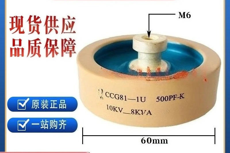 81-1U2U3U4U5U 300P500P1000P1500PF2000PF 고주파 고전압 세라믹 유전체 커패시터