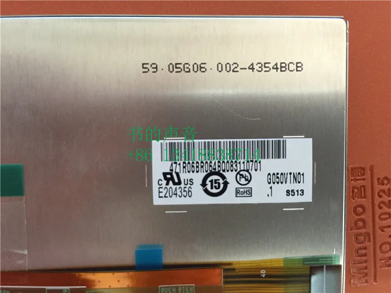 G050VTN01.15.017 %