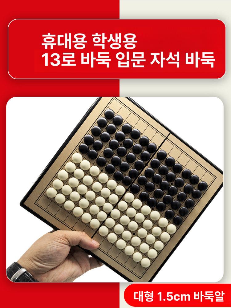 바둑돌 단바둑알 고급 보드 게임 투명한 선물용 기원 교육 피스 최상급 자석바둑판 - 상세 이미지 3