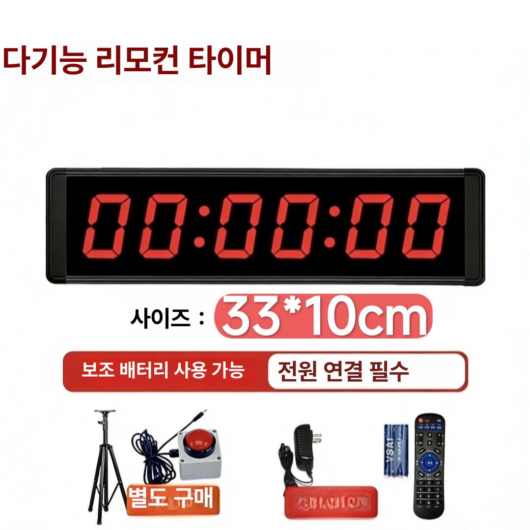 대형 학습용타이머 디지털 자석 시간 디스플레이 카운트다운 스포츠 공부 - 상세 이미지 4