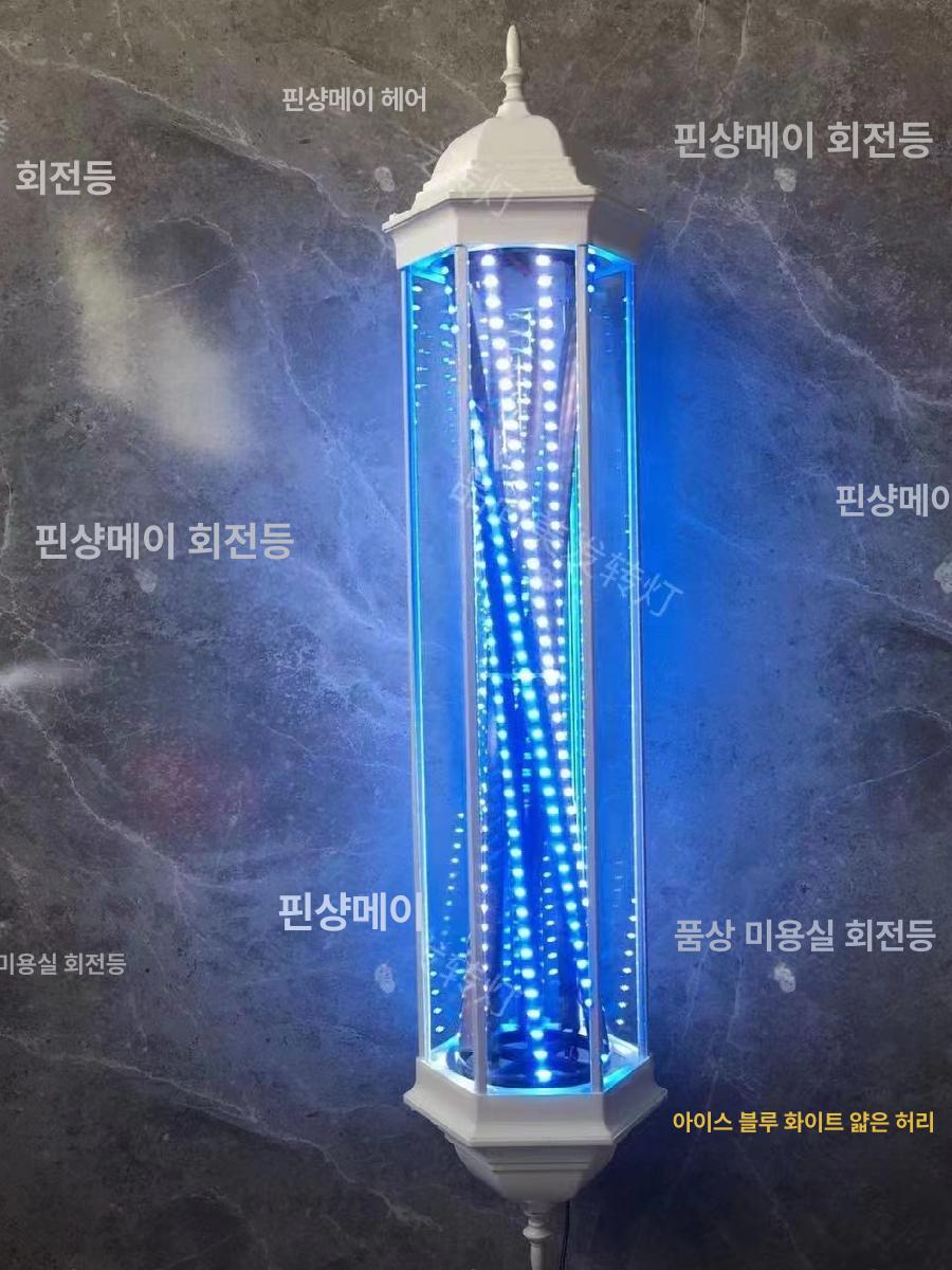 조명 미용실회전간판 무지개 미용실싸인볼 인테리어 램프 미용실간판 벽걸이형 - 상세 이미지 5