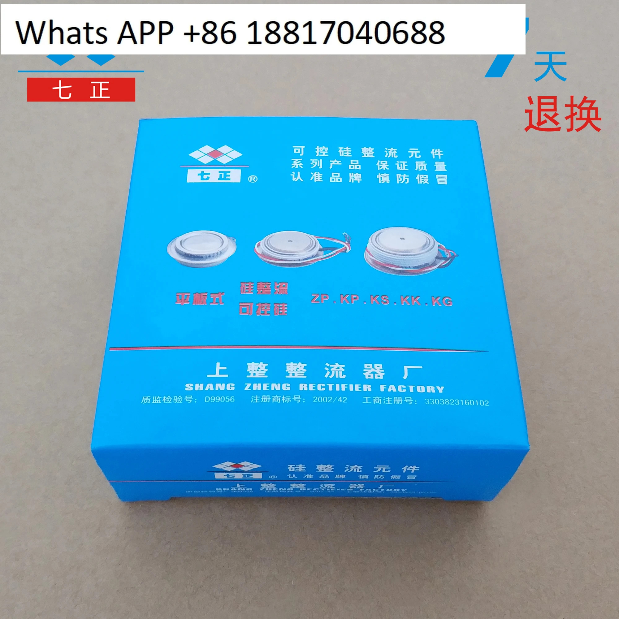 ZP800A ZP800A1600V 2CZ -16 오목 평면 정류기 다이오드 7개포지티브