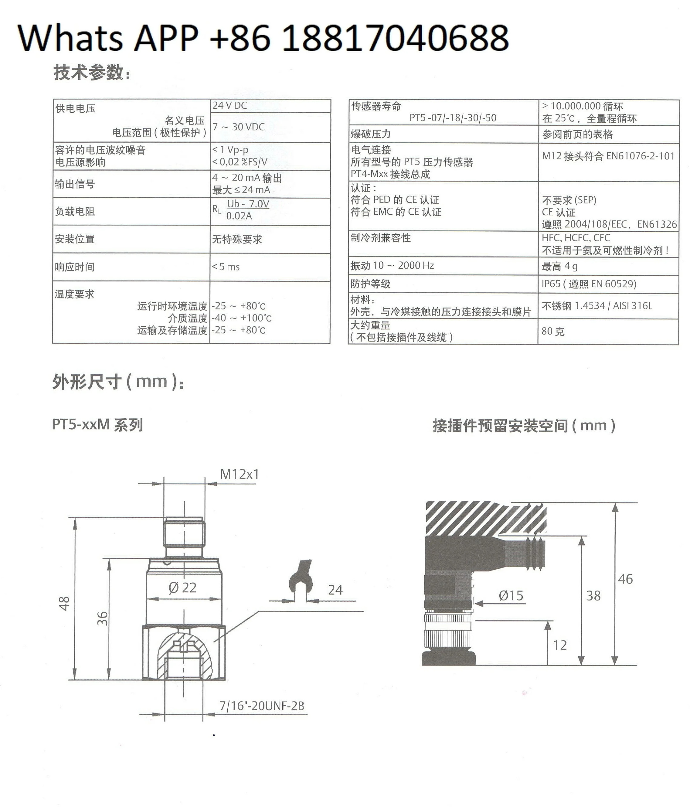 ALCO 압력센서 PT5/PT5N-07M/18M/30M/50M