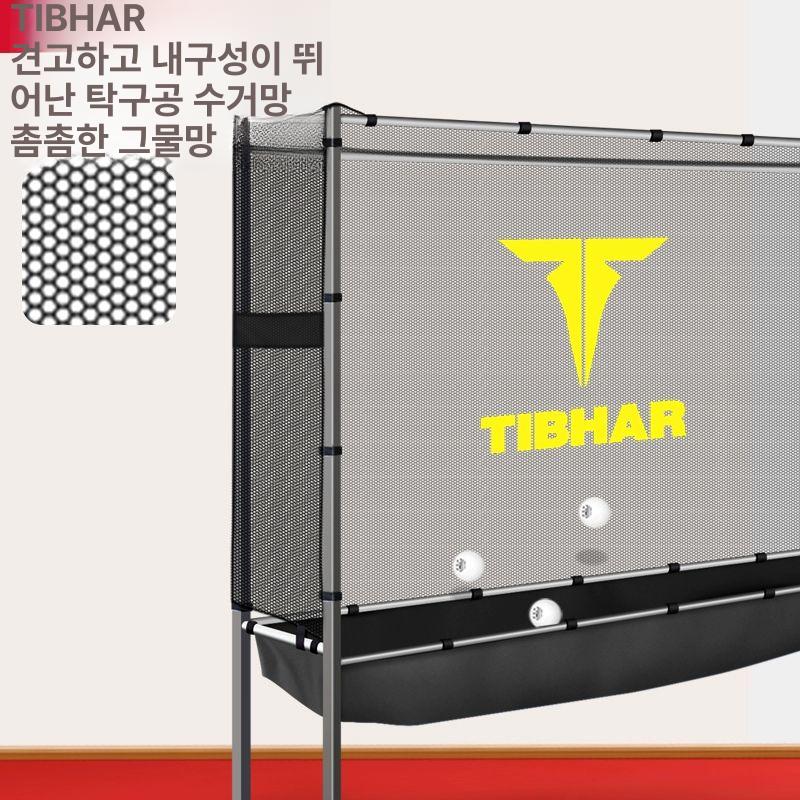 반밀폐형 탁구연습망 그물망 탈착식 훈련 볼네트 네트망 탁구공 수거기 회수망 가림막 - 상세 이미지 5