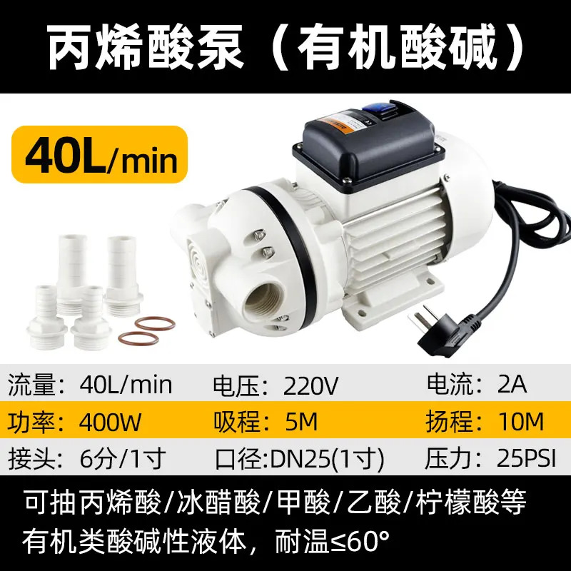 자흡식 다이어프램 펌프 산성 알리 내성 전기 투여 220V 380V 화학