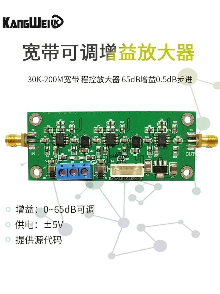 조정 가능이득 증폭기 모듈 30K-200M 광대역 프로그래밍 65dB 이득 0.5dB 단계
