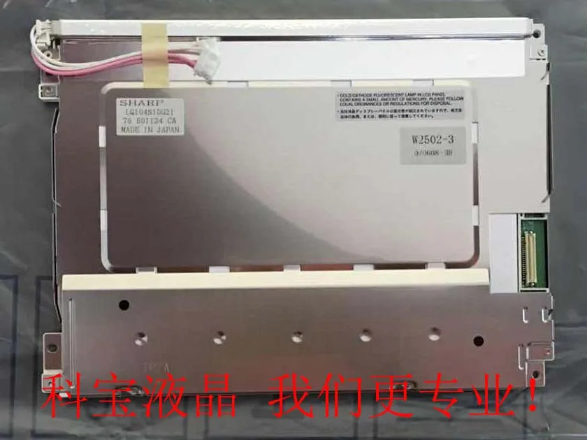 오리지널 산업LCD 화면 LQ104S1DG21 신