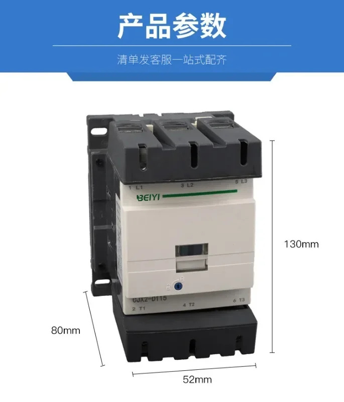 AC 접촉기 AC400V 3상CJX2 LC1-D115 150 170 정상 개방