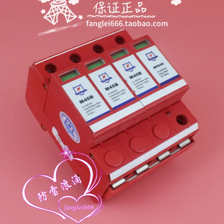 M40B 3상보호대 4P 서지 보호대 20-40KA 385VAC 피뢰기
