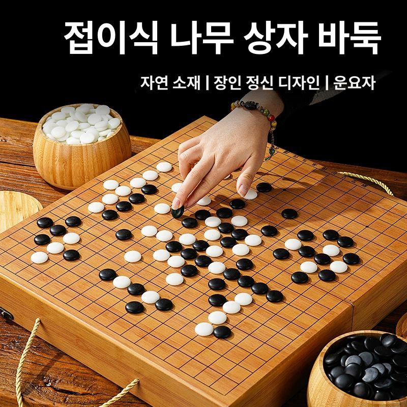 휴대용 바둑판세트 여행용 흑백 보드게임 교육용 모조옥 바둑세트 자석식 - 상세 이미지 3