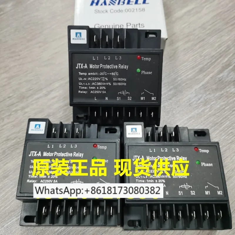 JTX-A HB-MP1 모터 보호대 INT69 HBY 압축기 보호 모듈