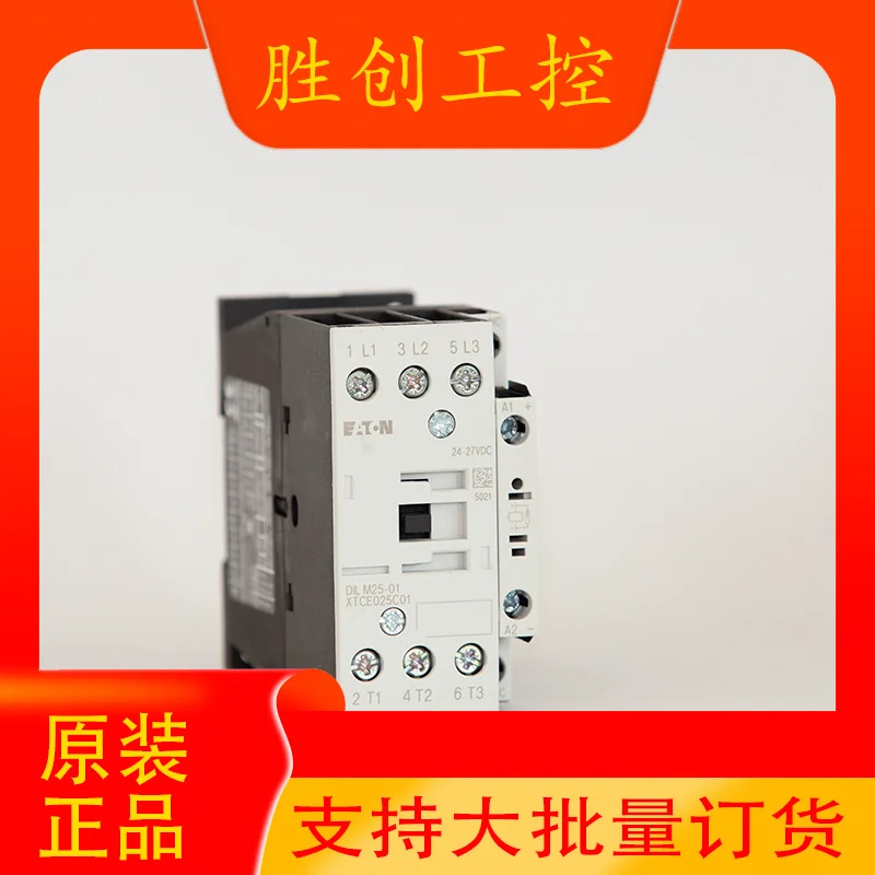 EATON/ Eaton DILM25-10/01 XTCE025C01 접촉기