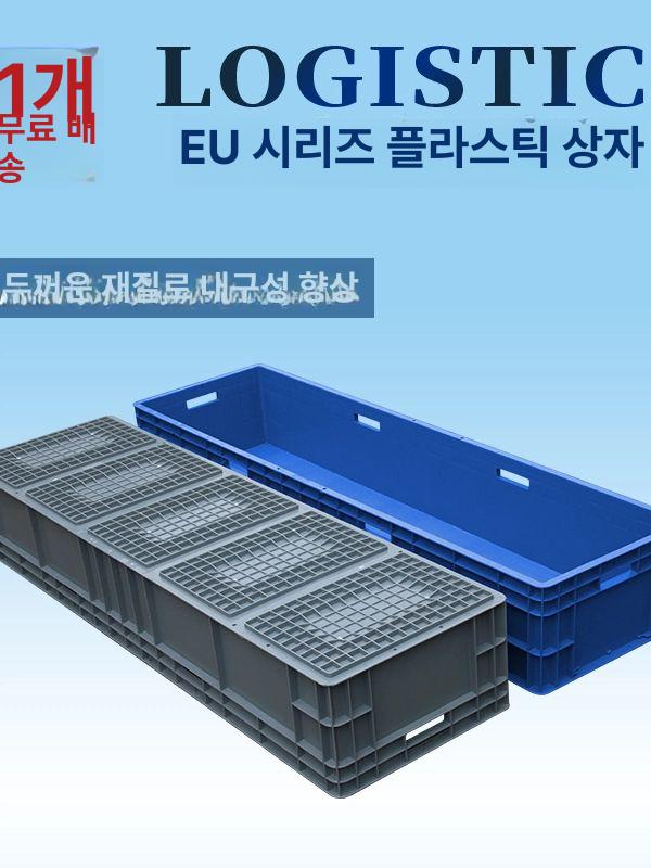 대형 플라스틱수조 투명 탱크 배수 사육장 상자 부화통 횟집 박스 케이지 수산시장 - 상세 이미지 3