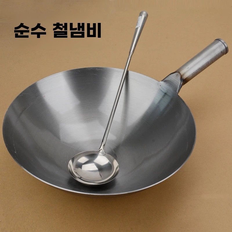 업소용 북경팬 철 무쇠웍 기본형 - 상세 이미지 4