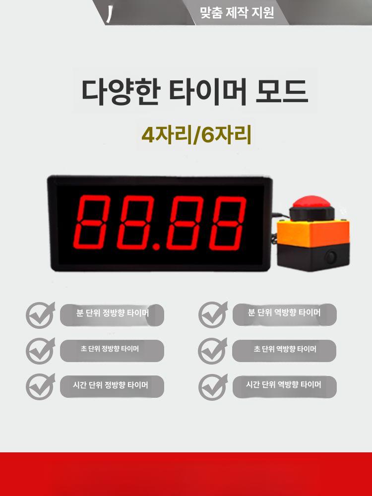 카운터 버튼 슬랩 대형타이머 경기 디지털 게임 숫자 - 상세 이미지 3
