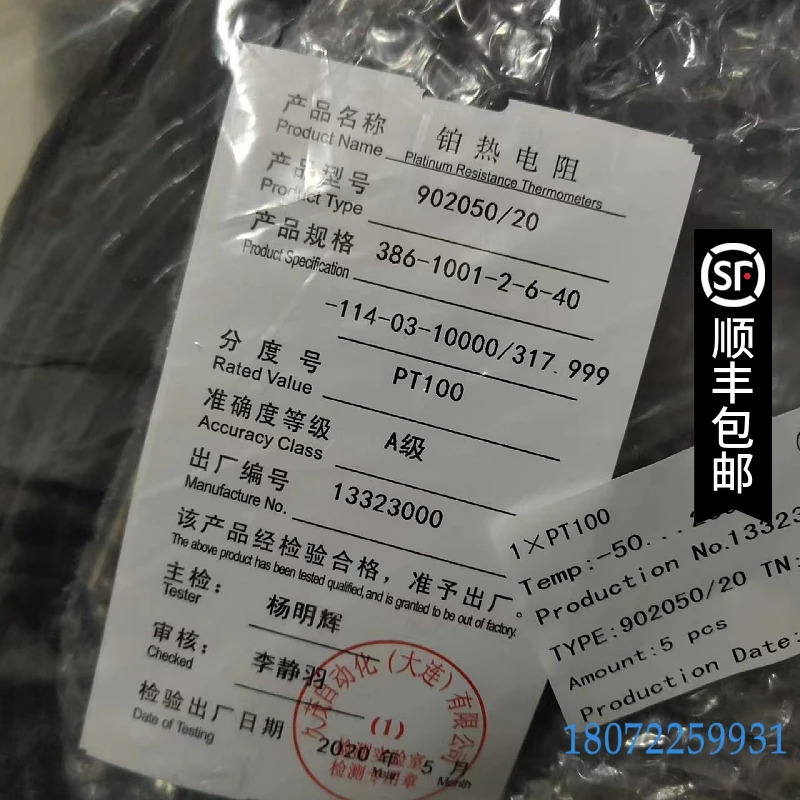 90 2050/20 1XPT100 -50.. 260  C 13323000 쿠마오