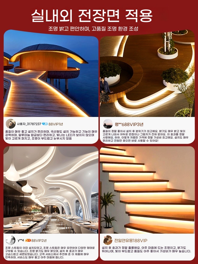 야외 led라인조명 방수 줄전구 기본형 - 상세 이미지 4