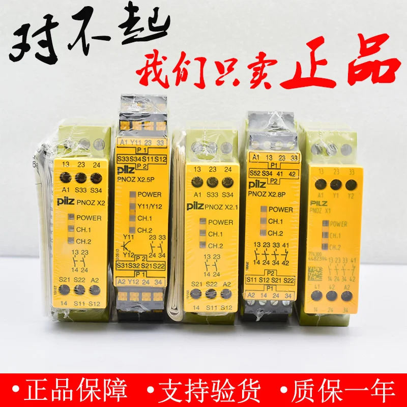 PILZ 안전 릴레이 PNOZ X1 X2.1 X5 774300 774306 774305 774325