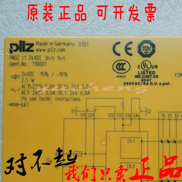 PILZ C1 C2 Serial Number 710001 710002 Genuine Safety Relay