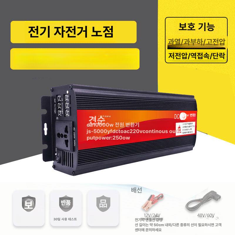 캠핑용 인버터 배터리 디스플레이 컨버터 전원 사인파 차량용 순수정현파 소켓 파워 - 상세 이미지 5