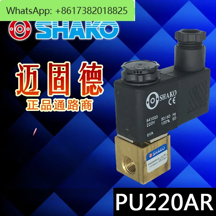 대만 SHAKO 양방향 솔레노이드 밸브 PU220AR-01/02 고퀄리티