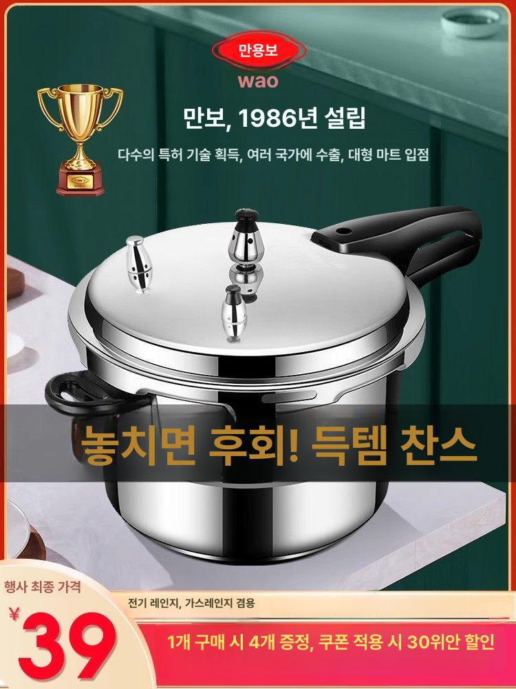 스테인리스 미니압력솥 스테인레스 가정용 가스 겸용 인덕션압력솥 손잡이 - 상세 이미지 2
