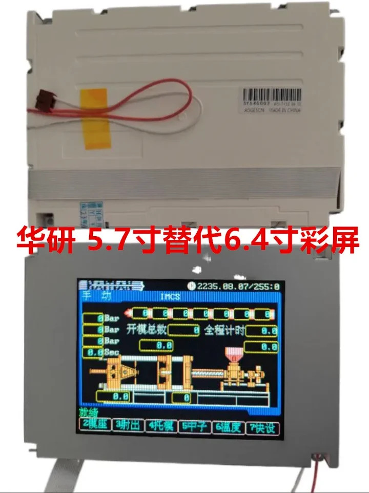 Hongxun 컬러 SX17Q03BLZZ 디스플레이 3DSLEDM6CM05928 6.4 인치