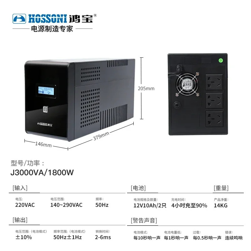 UPS 무정전 전원공급장치 컴퓨터 서버 모니터링 룸 비상 정전 백업 1000VA/600W