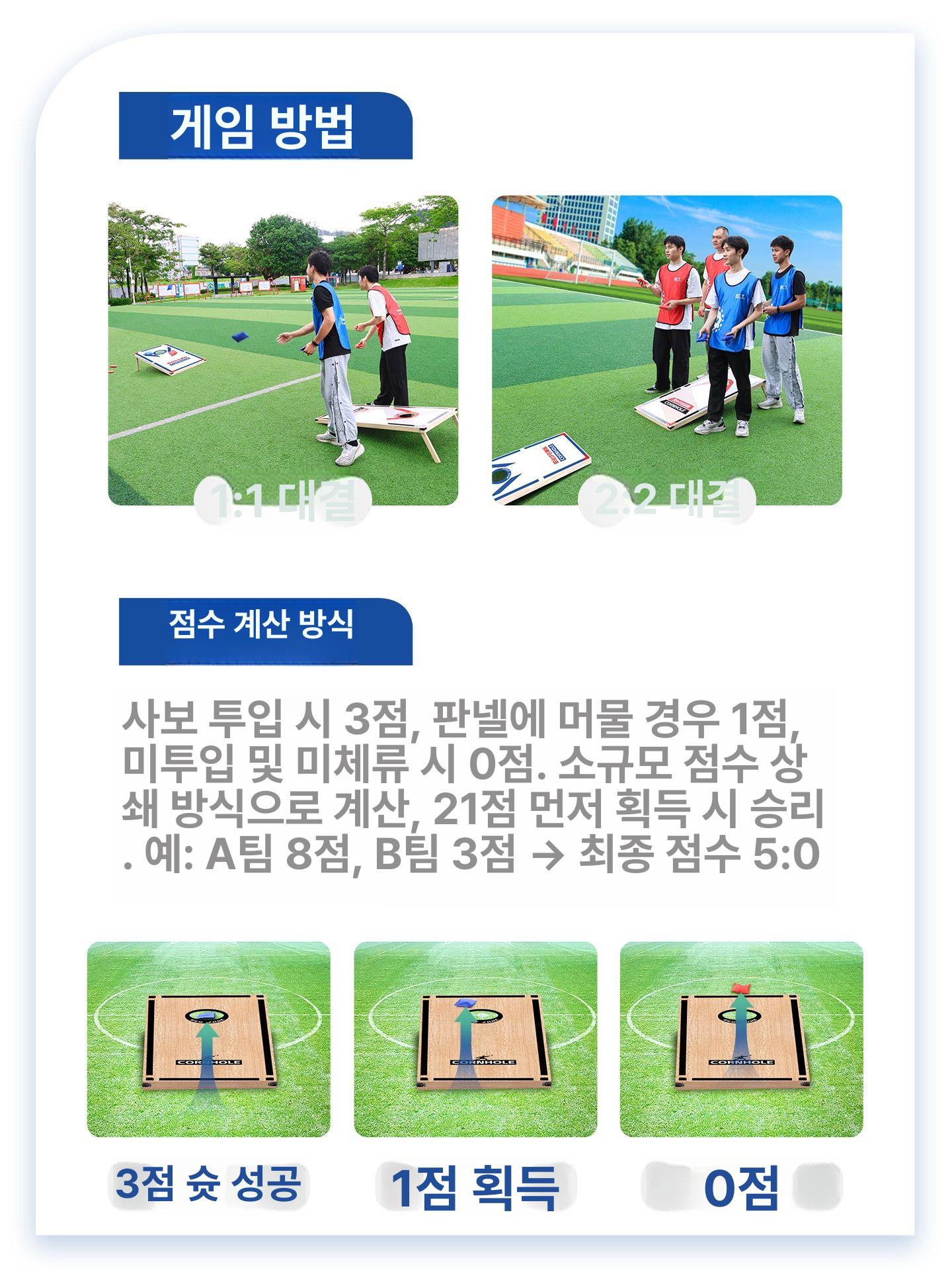 세트 보드 장난감 밸런스 파티 게임 스포츠 던지기 야외놀이 체육 체육교구 - 상세 이미지 5