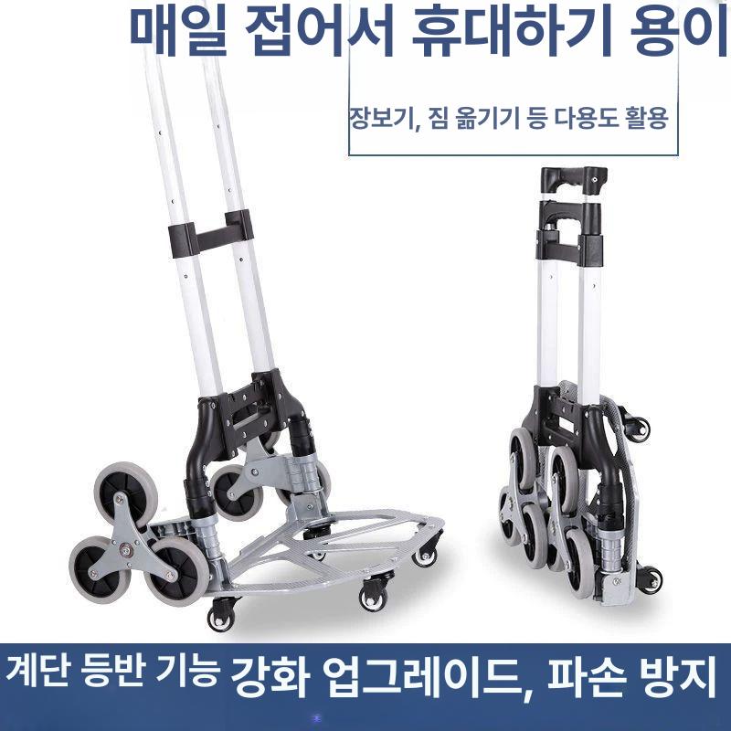휴대용 카트 접이식 유압 바퀴 운반 트롤리 핸드 리프트 가정용 상하차 적재 화물 - 상세 이미지 3