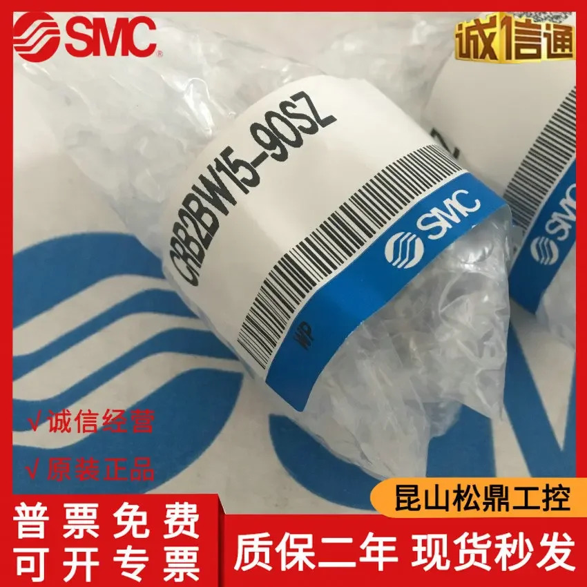 일본 SMC 오리지널 베인형 스윙 실린더 CRB2BW15-90SZ