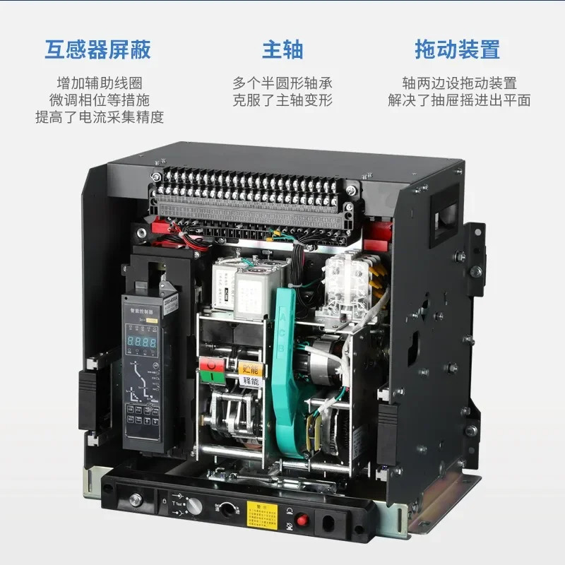 지능형 범프레임 회로차단기 서랍 고정 DW45 630A-6300A3P4P