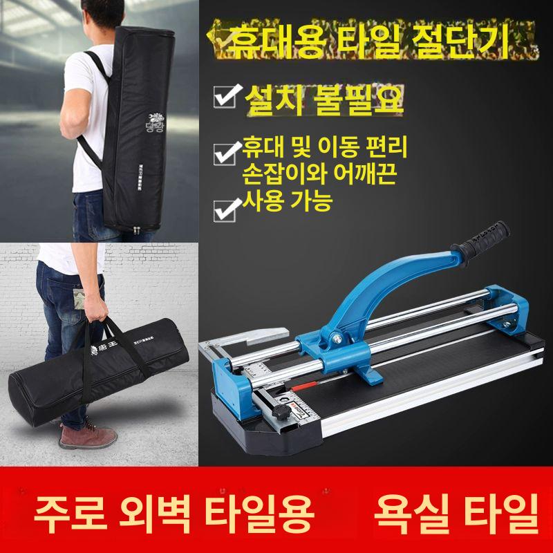 수동 타일컷팅기 휴대용 고정밀 커팅기 재단 타일절단기 도구 블레이드 타일커터 컷터 - 상세 이미지 3