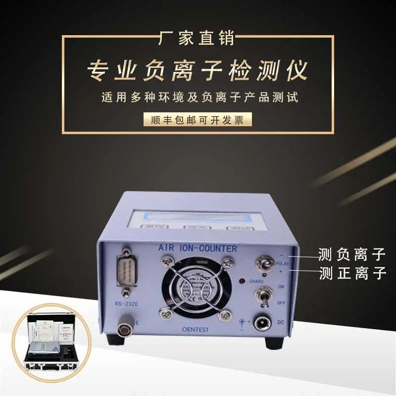 Wanyi KEC900II 990MII 에어 음이온 검출기 플라즈마 휴대포지티브 네거티브 이온 농축기