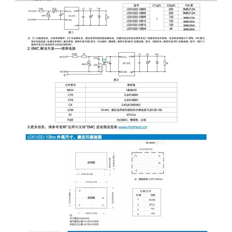 LD02-10B0510B03/10B09/10B12/LD03-10B15/10B24 AC DC 이