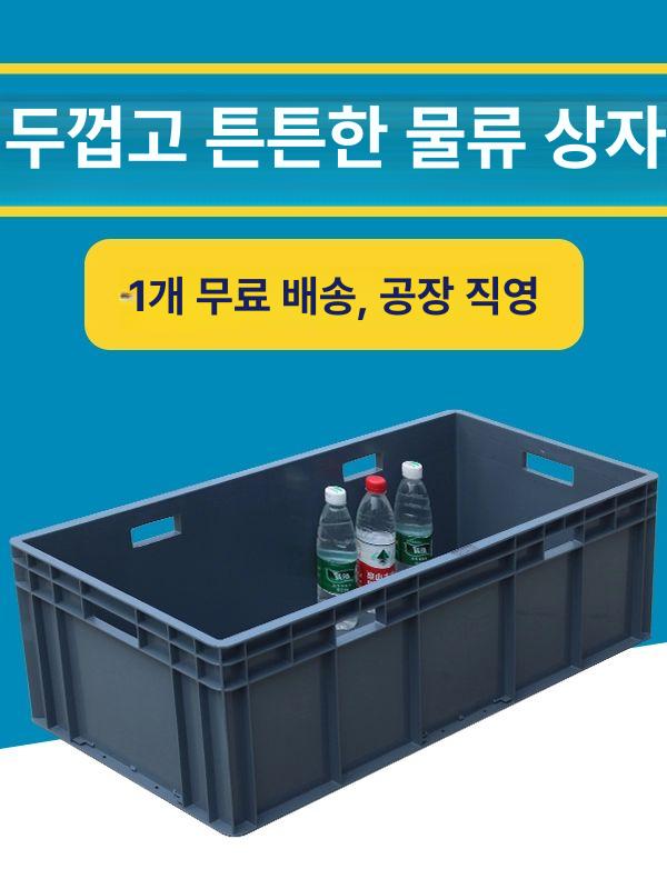 대형 플라스틱수조 투명 탱크 배수 사육장 상자 부화통 횟집 박스 케이지 수산시장 - 상세 이미지 4