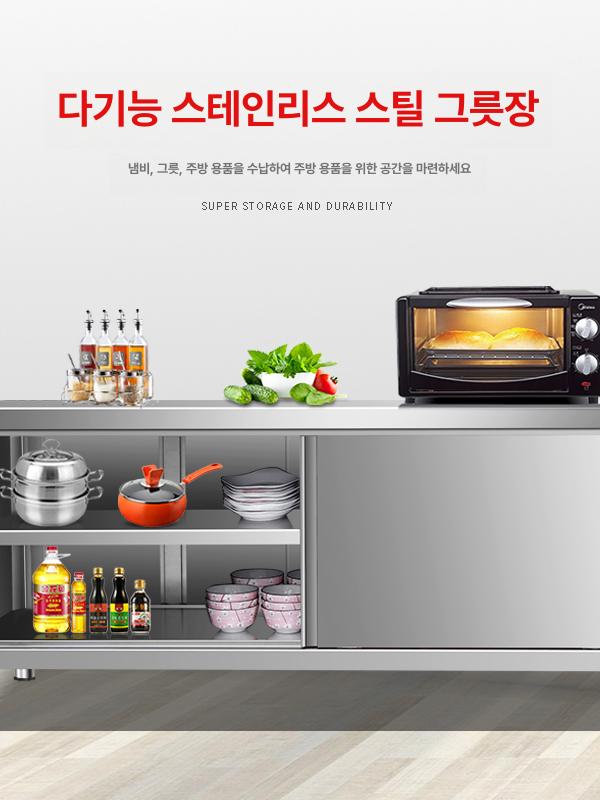 스테인리스 수납장 슬라이딩 다용도 정리대 선반장 스테인레스 조리대 하부장 바닥 - 상세 이미지 4