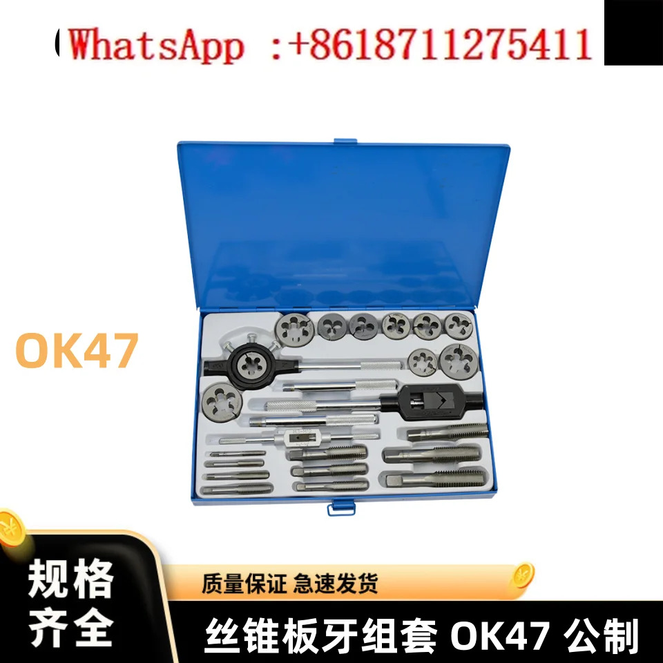 IMPA63203 탭 다이 세트 하드웨어 도구 핸드 와이어 렌치 트위스터 미터법 OK47