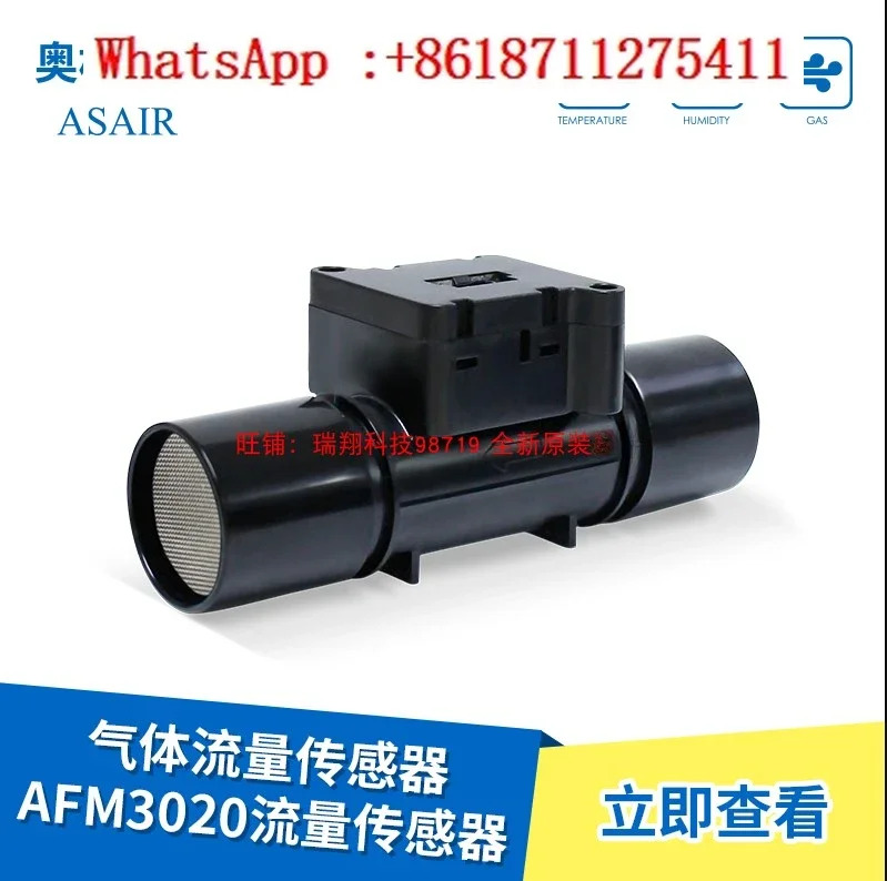 유량센서 환풍기 AFM3020