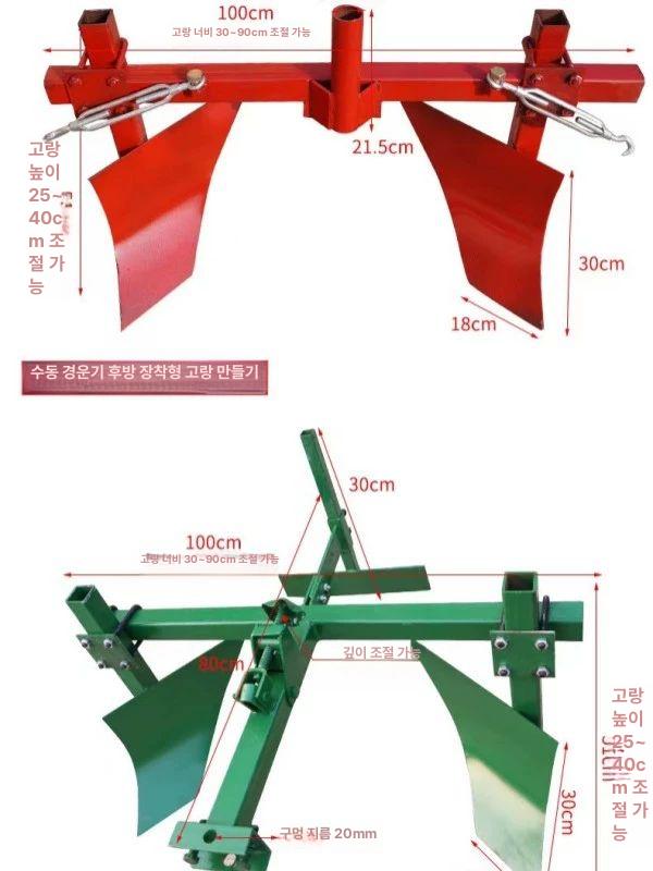 농업용 경운기배토기 밭갈이 이랑 무한궤도 고랑 부품 경작 농기구 휴립기 농사 - 상세 이미지 5