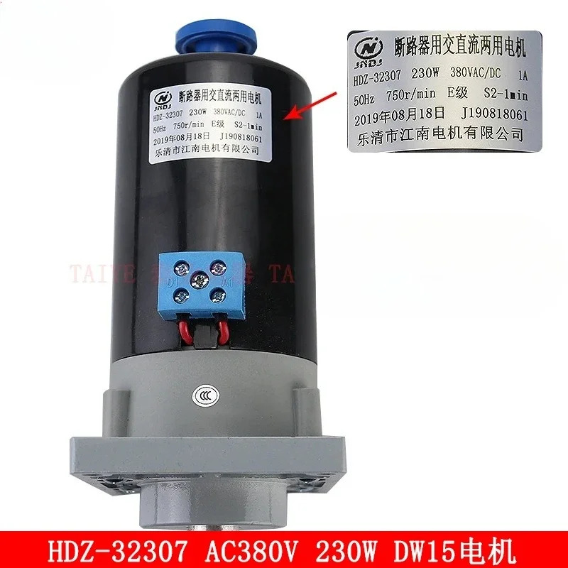 HDZ32307 회로차단기 AC/DC 에너지 저장 모터 DW15-1600A 230W전시리즈 여기