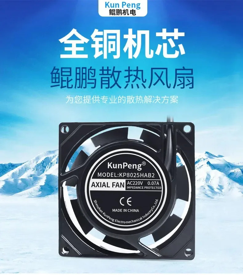 8025 냉각팬 8cm 볼 220V 팬 110V AC