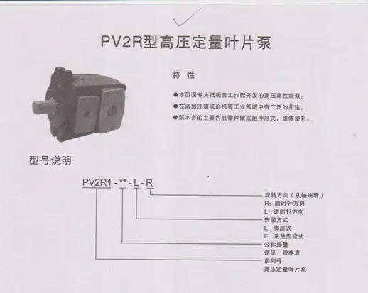 유압 오일 펌프 베펌프 PV2R1-10 12 14 17 19 23 25 28 31F-1R PV2R2 2R3