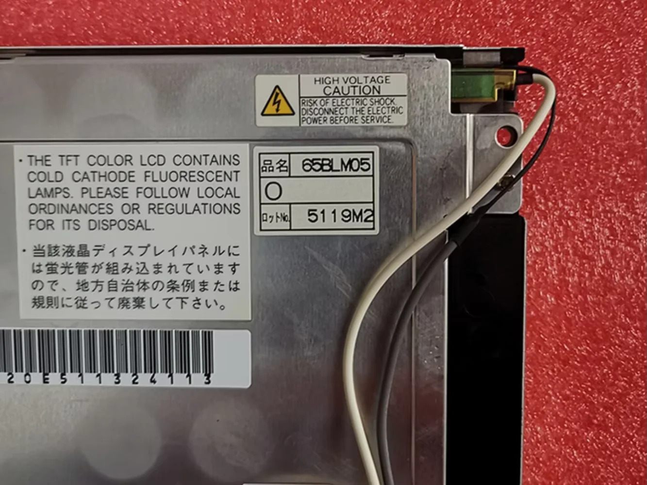 6.5 NL6448BC20-08E LCD 화면 디스플레이 패널