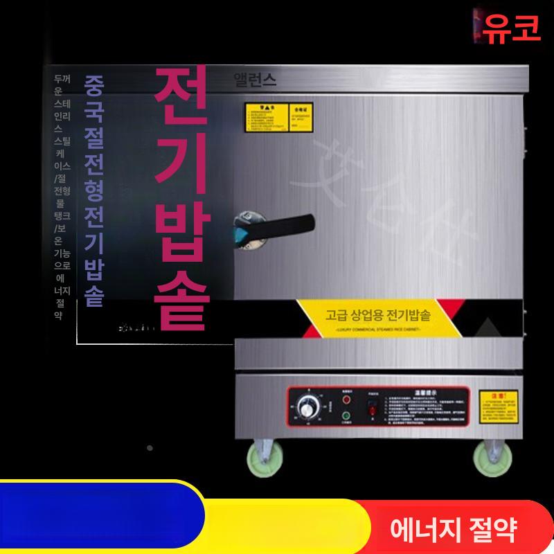 찜통 업소용스팀찜기 찜솥 원형 업소냄비 대용량찜기 업소용찜기솥 인덕션겸용 - 상세 이미지 2
