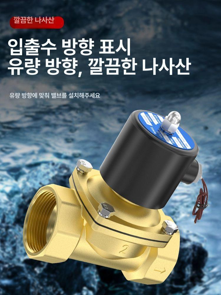 배관 솔레노이드밸브 부품 스위치 에어 유압 상시닫힘 전자밸브 온수 물 고온 압력 - 상세 이미지 2
