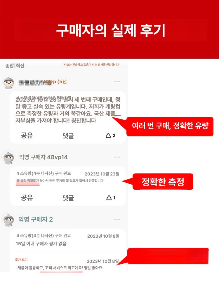 디지털 적산유량계 전자 지능형 수량계 배관 계량기 오수 초음파 - 상세 이미지 2