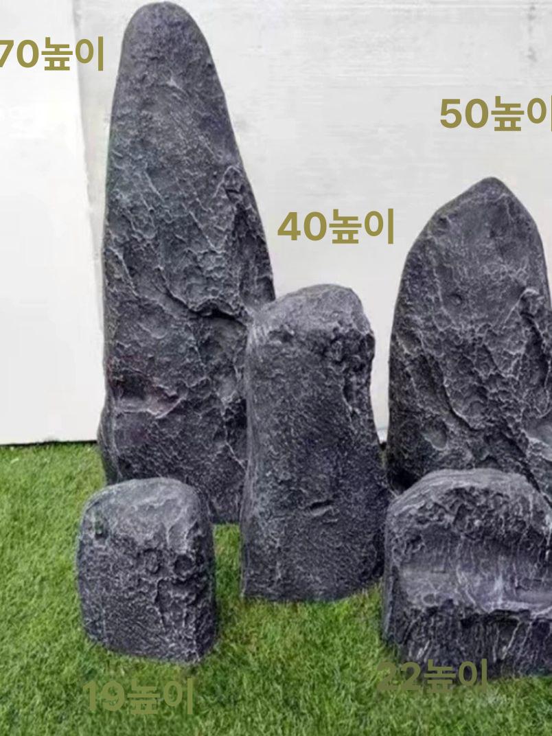 야외 조경석 가든 꾸미기 인테리어 마당 인공암석 인조바위 정원용 - 상세 이미지 3
